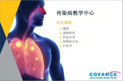 传染病教育中心科文